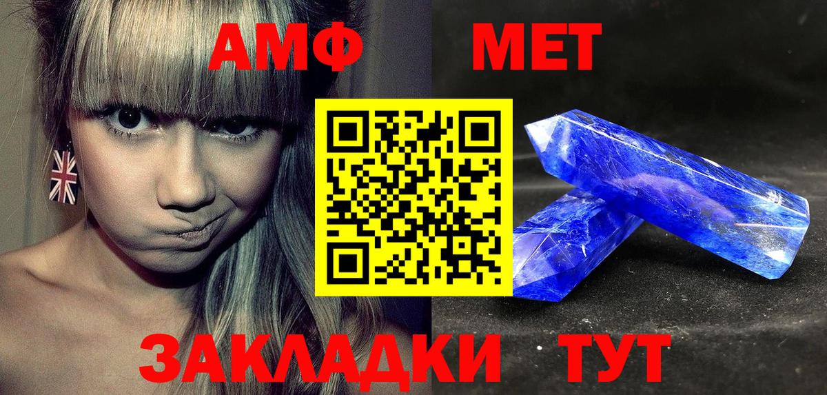 Amphetamine VHQ Елизово