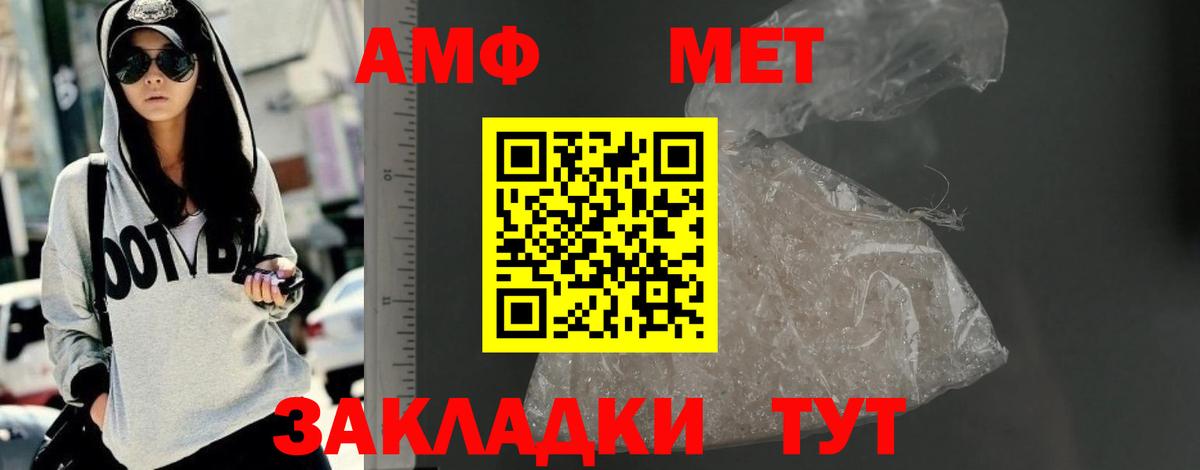 АМФЕТАМИН Розовый Елизово