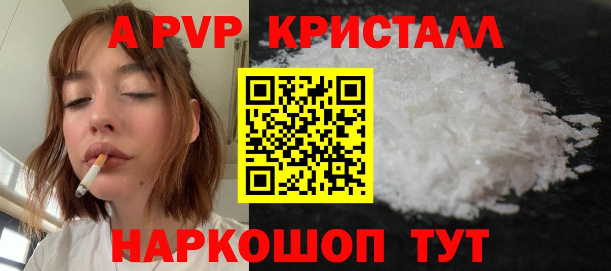 Alpha PVP крисы CK Елизово