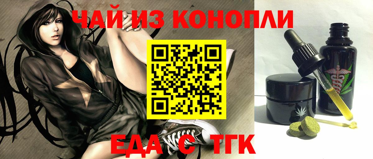 Печенье с ТГК марихуана  Вход с VPN  Елизово 