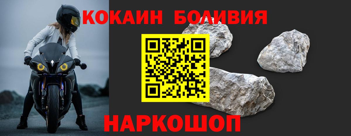 Cocaine Перу Елизово