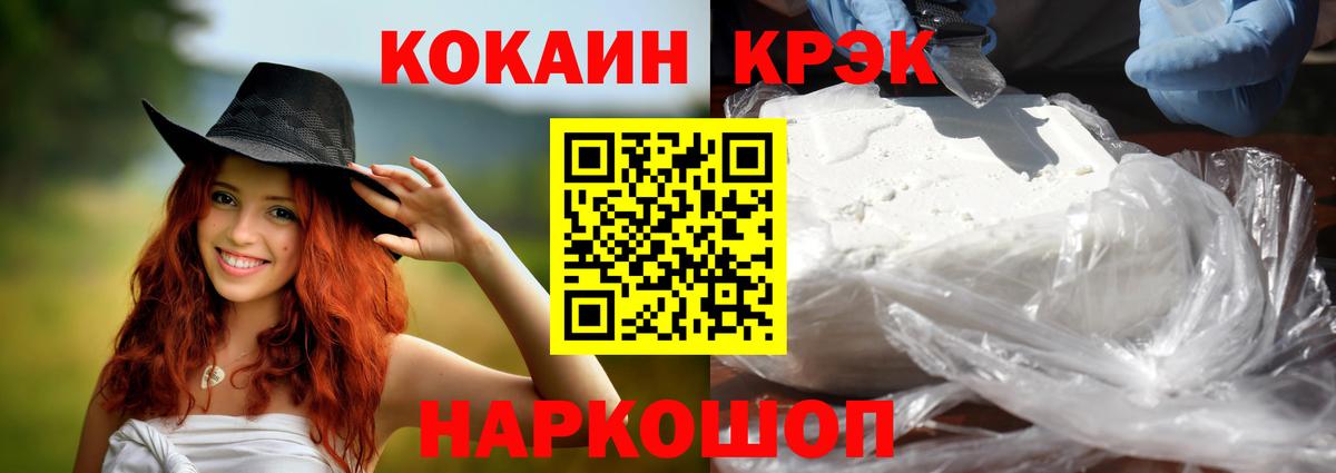 Елизово  Cocaine VHQ  Cocaine Боливия  Вход с VPN 