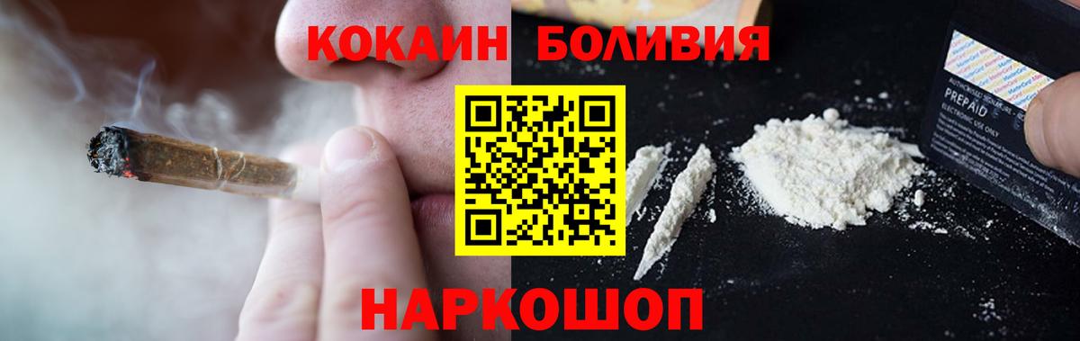 Кокаин Fish Scale Елизово