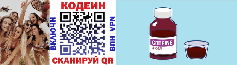 Кодеин напиток Lean (лин) Елизово