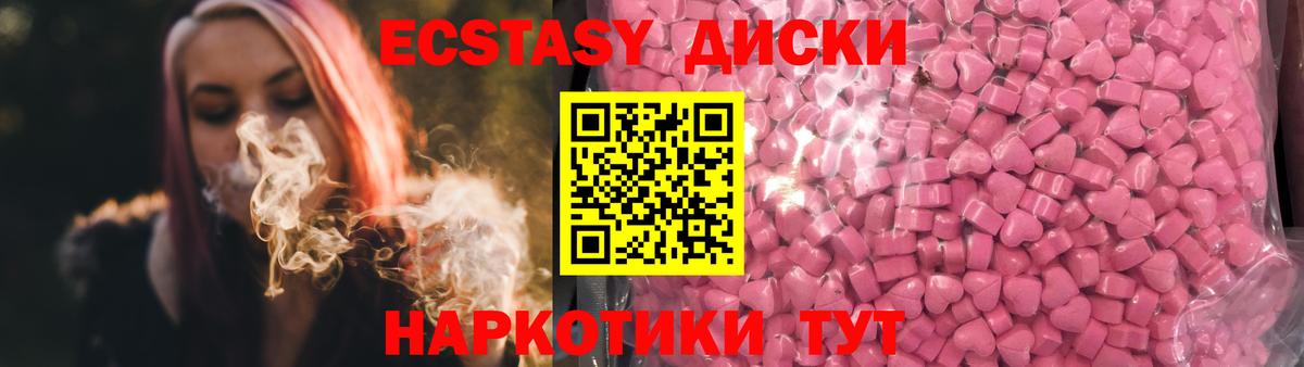 ЭКСТАЗИ 99%  Вход с VPN  ЭКСТАЗИ круглые  Елизово 