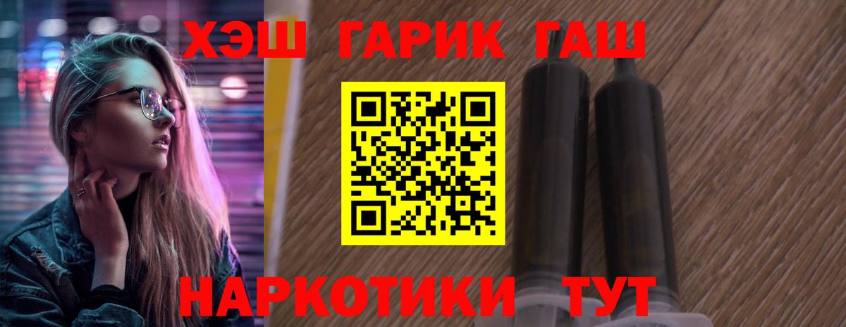 наркотики  Гашиш  ГАШ Cannabis  Елизово  Гашиш hashish 