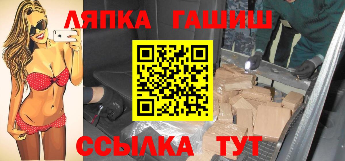 ГАШ  Гашиш 40% ТГК  Елизово  Вход с VPN  ГАШИШ хэш 