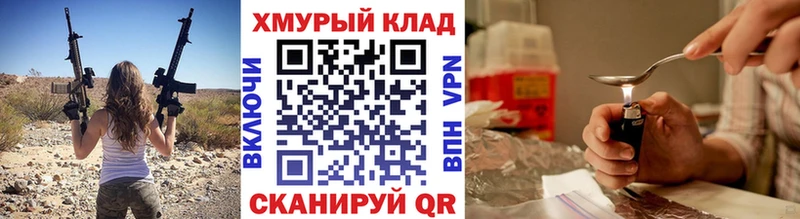 ГЕРОИН хмурый  даркнет сайт  Елизово 