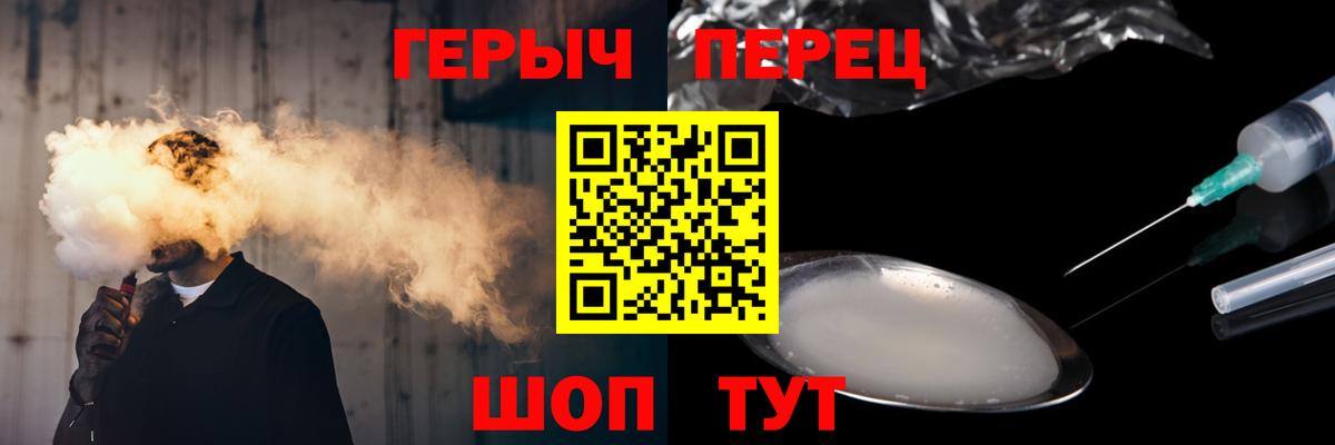 ГЕРОИН Heroin  Вход с VPN  Елизово 