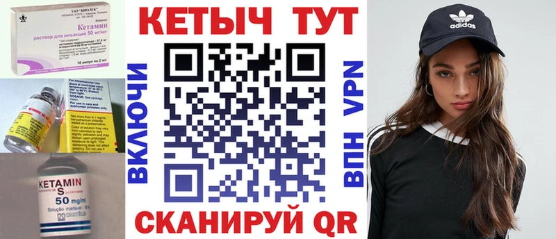 купить закладку Елизово Кетамин VHQ