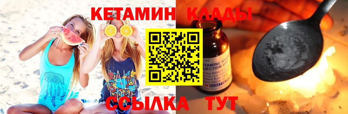 КЕТАМИН VHQ  Елизово  КЕТАМИН ketamine 