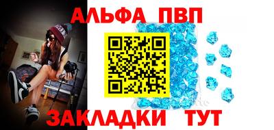 альфа пвп VHQ Балашиха