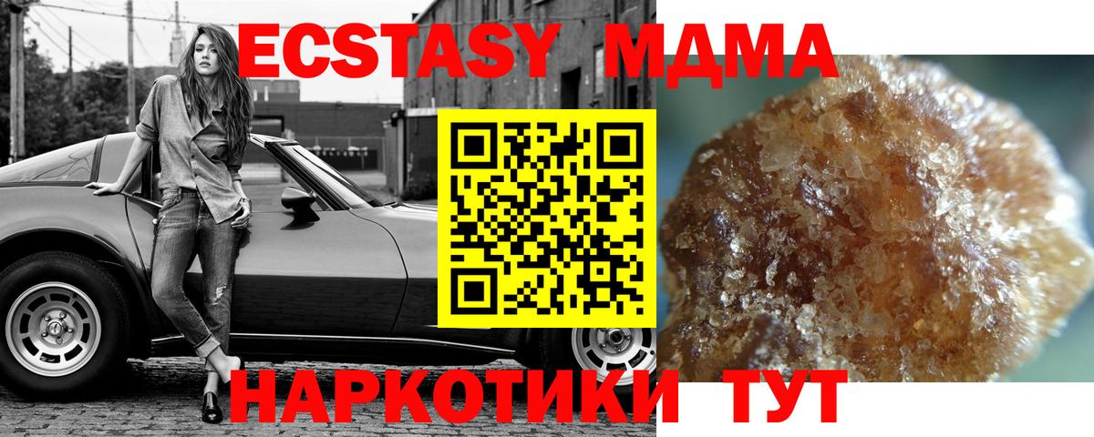 MDMA молли  Елизово  МДМА Molly 