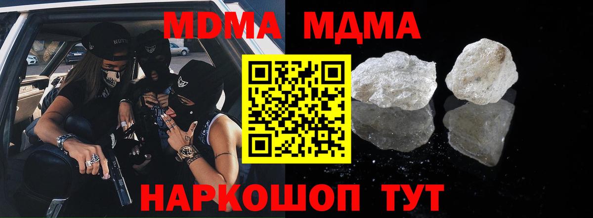 MDMA Molly  Вход с VPN  Елизово 