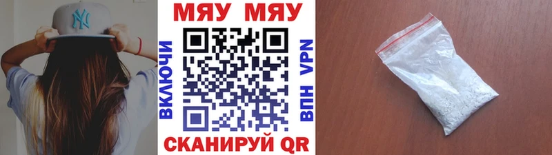 Меф 4 MMC Елизово