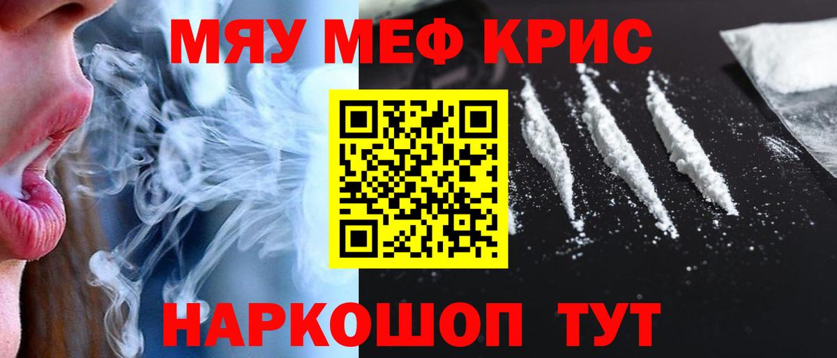 Елизово  МЕФ VHQ  что такое наркотик  Вход с VPN  МЯУ-МЯУ 