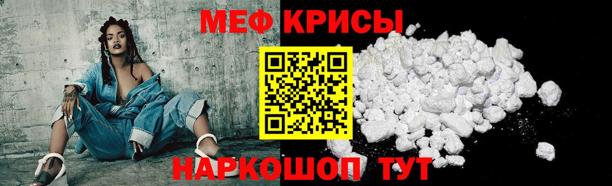МЕФ  Елизово  Мефедрон mephedrone 