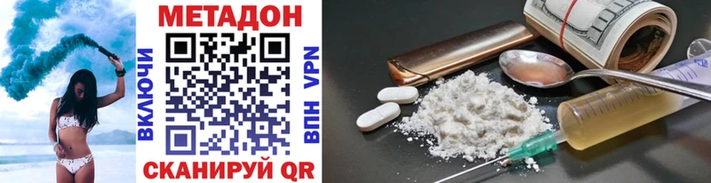 МЕТАДОН methadone  Елизово 