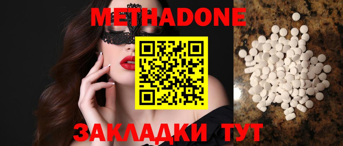 МЕТАДОН VHQ  Вход с VPN  Елизово 