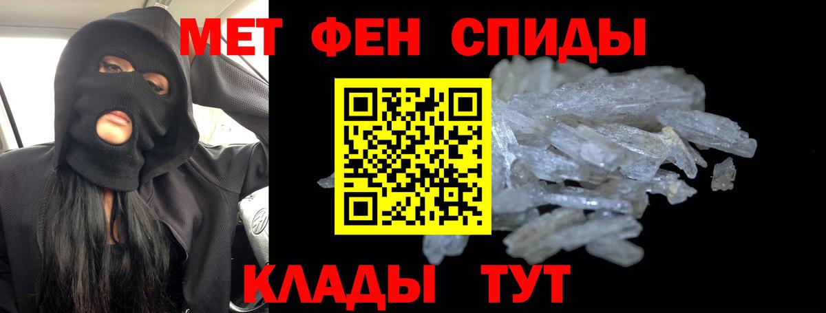 Первитин Декстрометамфетамин 99.9%  Вход с VPN  Метамфетамин  Елизово  Первитин Декстрометамфетамин 99.9% 