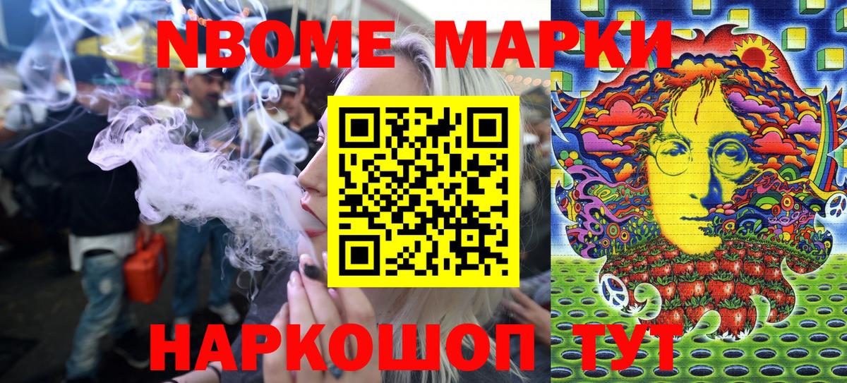 Марки NBOMe 1,5мг  Марки NBOMe  Елизово  Марки NBOMe 1,5мг 