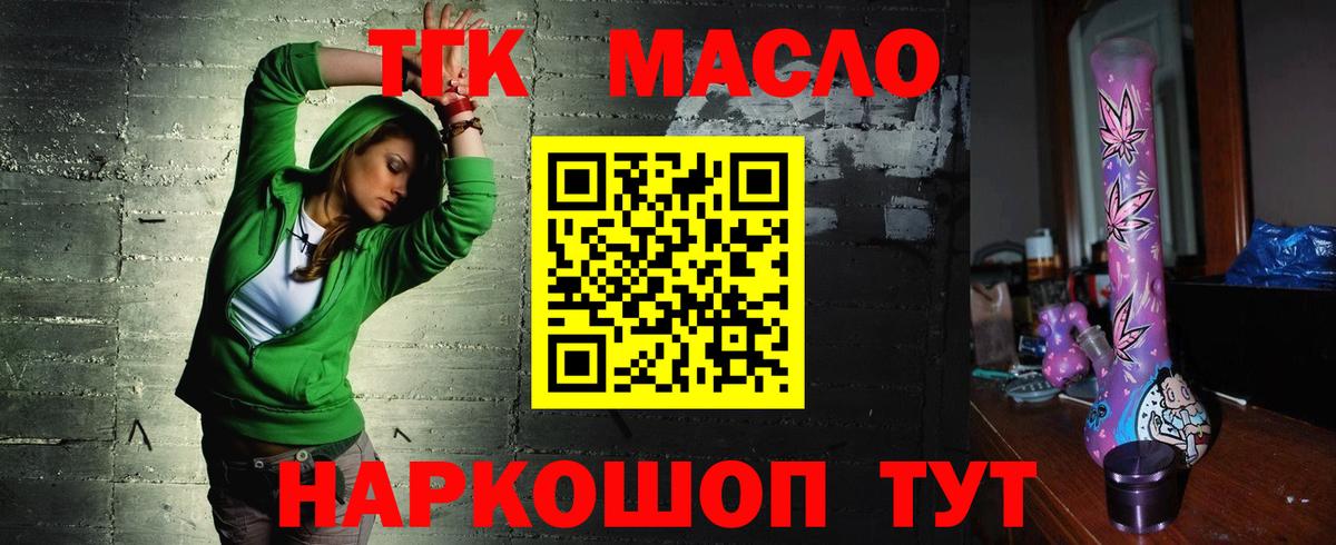 ТГК вейп  ТГК гашишное масло  Елизово  ОМГ ОМГ зеркало  Вход с VPN 