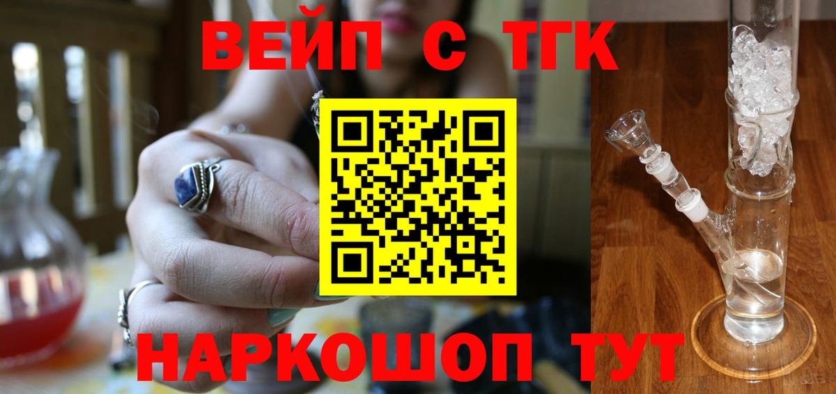 Дистиллят ТГК Wax Елизово