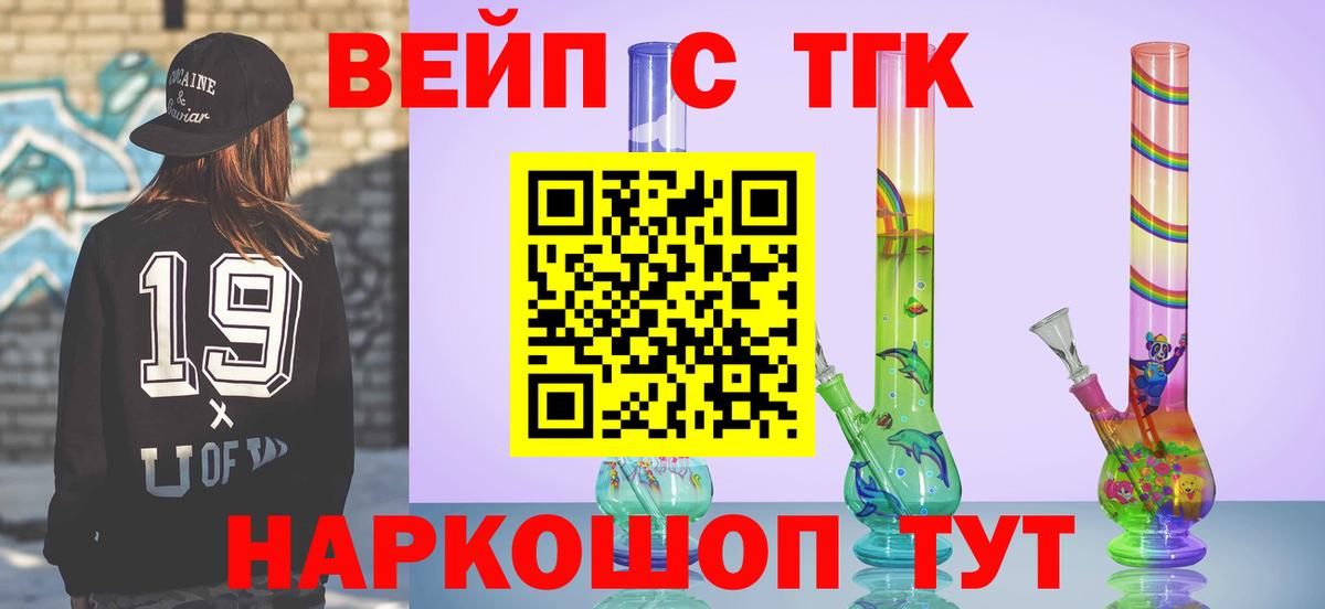 ТГК Wax  купить закладку  Дистиллят ТГК жижа  Елизово 