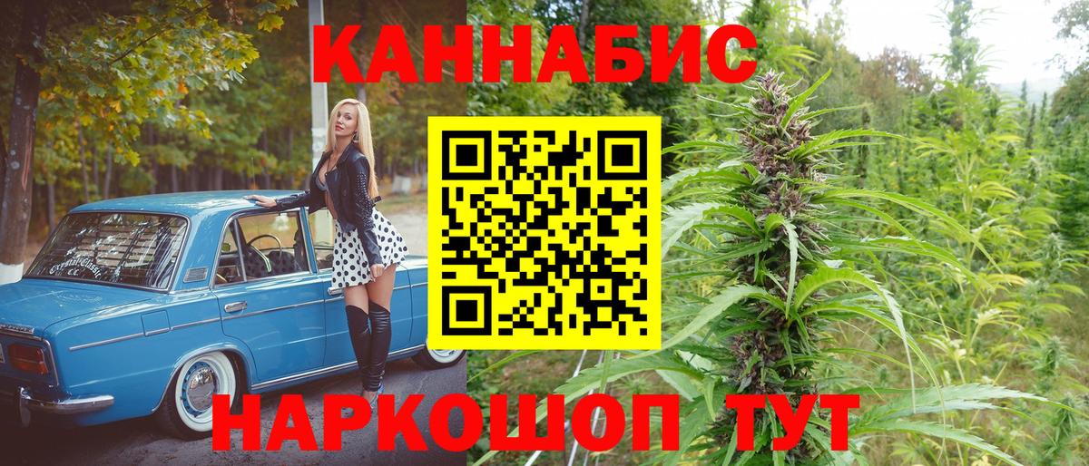 МАРИХУАНА планчик  Елизово  Конопля Ganja 